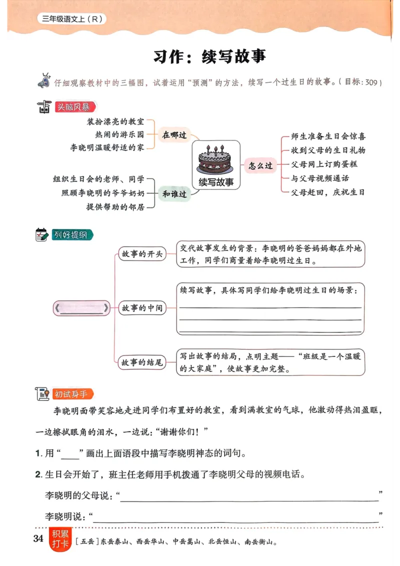 25秋黄冈小状元作业本3上语文_小学1-6年级《黄冈小状元》含测评卷和作业本_「25秋黄冈小状元1-6年级上册语文」含测评卷+答案_25秋黄冈小状元作业本三年级上册语文