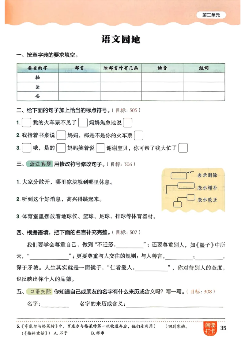 25秋黄冈小状元作业本3上语文_小学1-6年级《黄冈小状元》含测评卷和作业本_「25秋黄冈小状元1-6年级上册语文」含测评卷+答案_25秋黄冈小状元作业本三年级上册语文