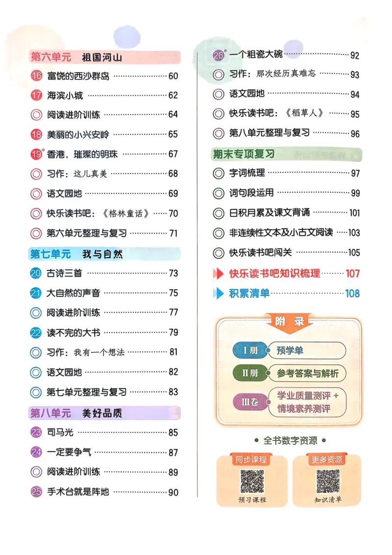25秋黄冈小状元作业本3上语文_小学1-6年级《黄冈小状元》含测评卷和作业本_「25秋黄冈小状元1-6年级上册语文」含测评卷+答案_25秋黄冈小状元作业本三年级上册语文
