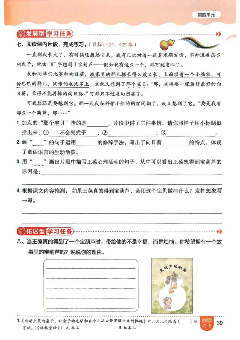 25秋黄冈小状元作业本3上语文_小学1-6年级《黄冈小状元》含测评卷和作业本_「25秋黄冈小状元1-6年级上册语文」含测评卷+答案_25秋黄冈小状元作业本三年级上册语文