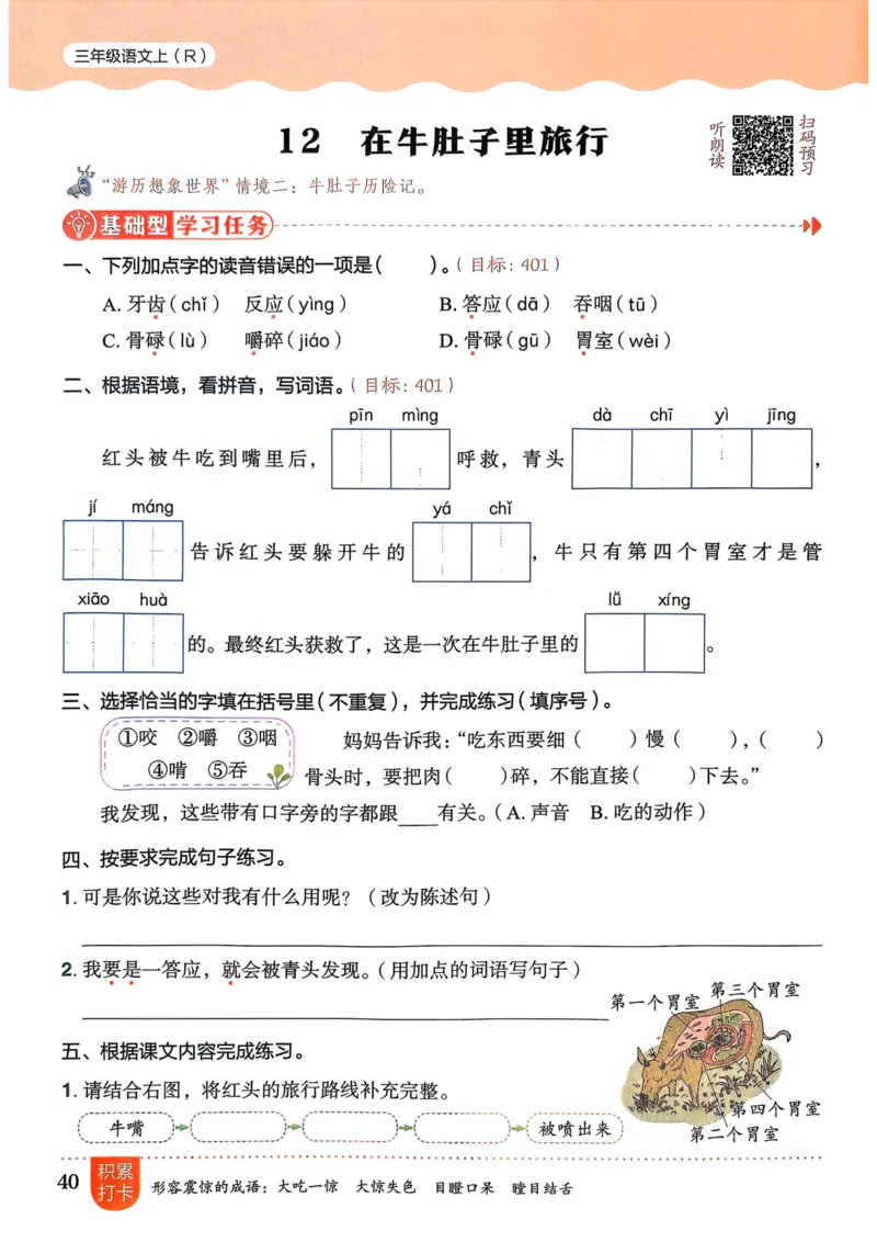 25秋黄冈小状元作业本3上语文_小学1-6年级《黄冈小状元》含测评卷和作业本_「25秋黄冈小状元1-6年级上册语文」含测评卷+答案_25秋黄冈小状元作业本三年级上册语文