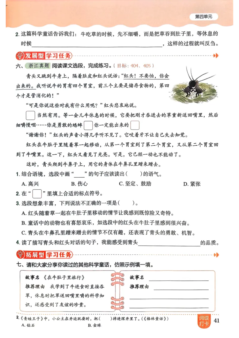 25秋黄冈小状元作业本3上语文_小学1-6年级《黄冈小状元》含测评卷和作业本_「25秋黄冈小状元1-6年级上册语文」含测评卷+答案_25秋黄冈小状元作业本三年级上册语文