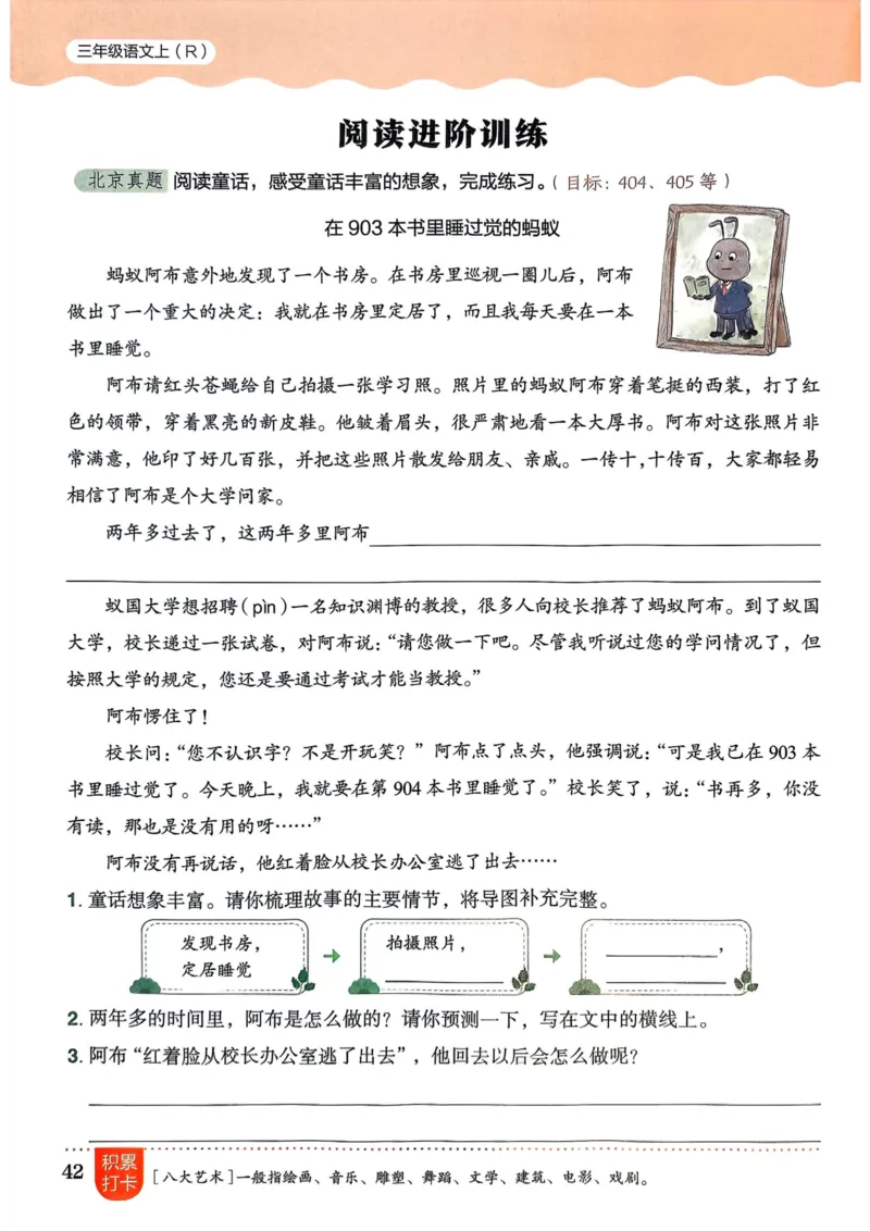 25秋黄冈小状元作业本3上语文_小学1-6年级《黄冈小状元》含测评卷和作业本_「25秋黄冈小状元1-6年级上册语文」含测评卷+答案_25秋黄冈小状元作业本三年级上册语文