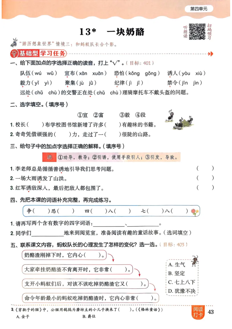 25秋黄冈小状元作业本3上语文_小学1-6年级《黄冈小状元》含测评卷和作业本_「25秋黄冈小状元1-6年级上册语文」含测评卷+答案_25秋黄冈小状元作业本三年级上册语文
