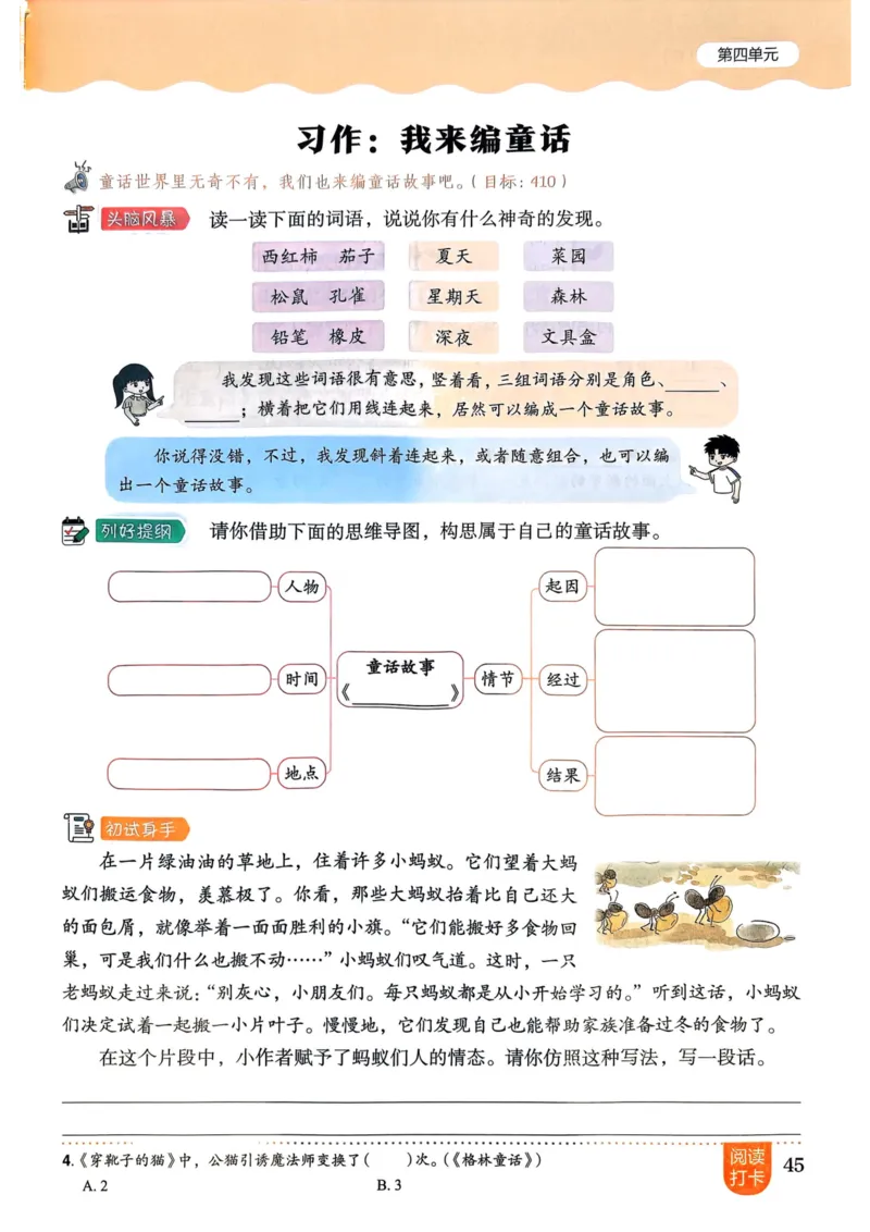 25秋黄冈小状元作业本3上语文_小学1-6年级《黄冈小状元》含测评卷和作业本_「25秋黄冈小状元1-6年级上册语文」含测评卷+答案_25秋黄冈小状元作业本三年级上册语文