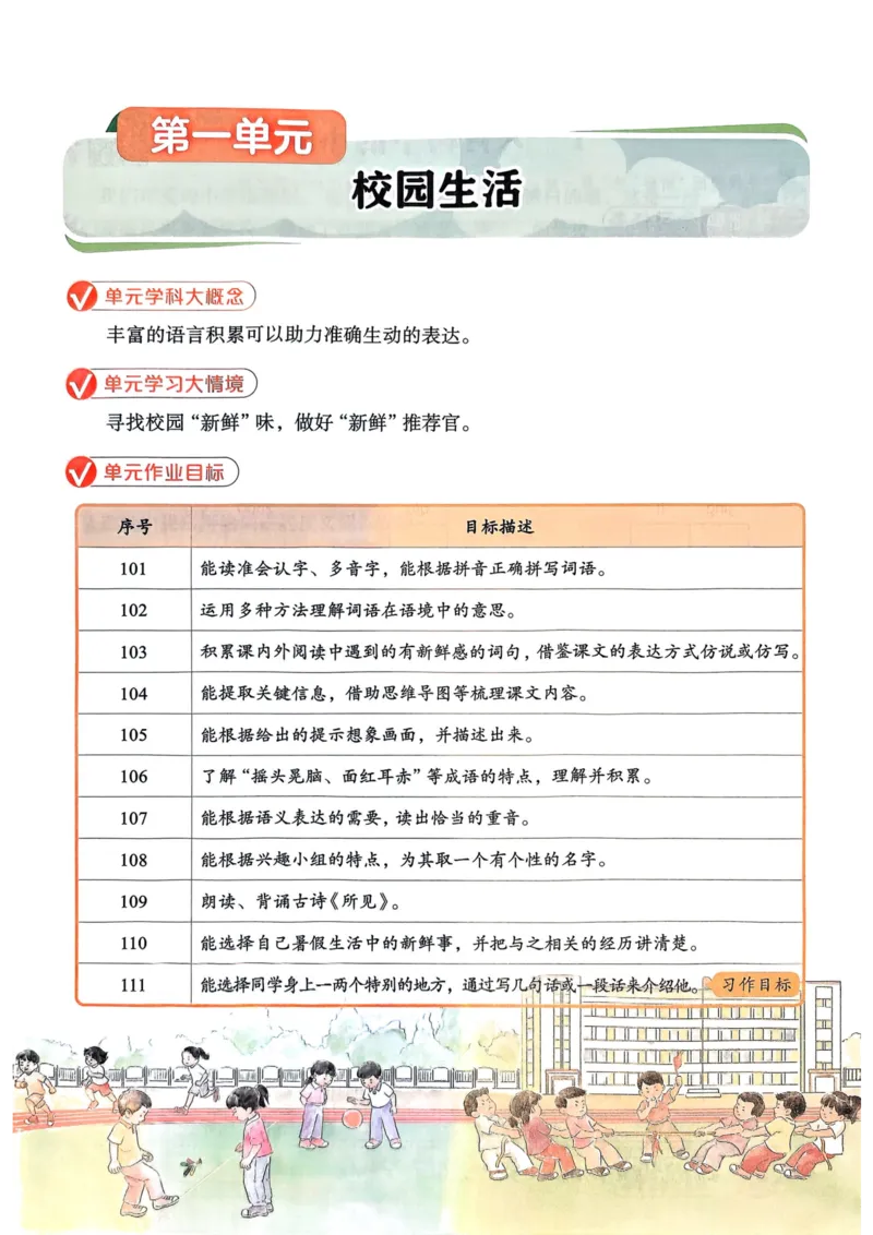 25秋黄冈小状元作业本3上语文_小学1-6年级《黄冈小状元》含测评卷和作业本_「25秋黄冈小状元1-6年级上册语文」含测评卷+答案_25秋黄冈小状元作业本三年级上册语文