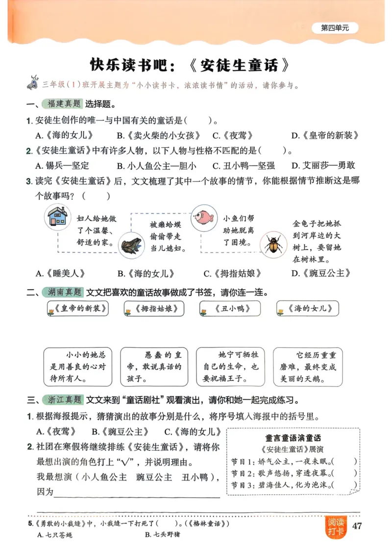25秋黄冈小状元作业本3上语文_小学1-6年级《黄冈小状元》含测评卷和作业本_「25秋黄冈小状元1-6年级上册语文」含测评卷+答案_25秋黄冈小状元作业本三年级上册语文
