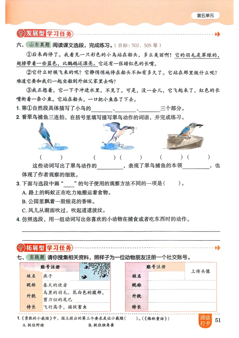 25秋黄冈小状元作业本3上语文_小学1-6年级《黄冈小状元》含测评卷和作业本_「25秋黄冈小状元1-6年级上册语文」含测评卷+答案_25秋黄冈小状元作业本三年级上册语文