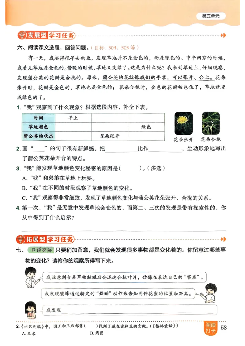 25秋黄冈小状元作业本3上语文_小学1-6年级《黄冈小状元》含测评卷和作业本_「25秋黄冈小状元1-6年级上册语文」含测评卷+答案_25秋黄冈小状元作业本三年级上册语文