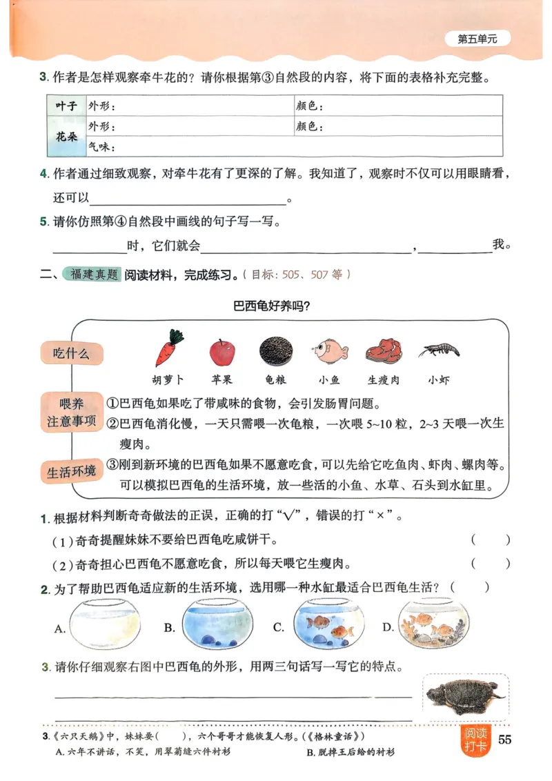 25秋黄冈小状元作业本3上语文_小学1-6年级《黄冈小状元》含测评卷和作业本_「25秋黄冈小状元1-6年级上册语文」含测评卷+答案_25秋黄冈小状元作业本三年级上册语文