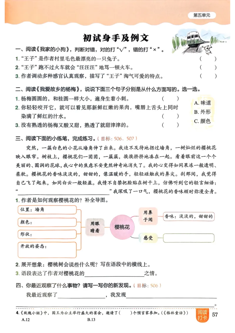 25秋黄冈小状元作业本3上语文_小学1-6年级《黄冈小状元》含测评卷和作业本_「25秋黄冈小状元1-6年级上册语文」含测评卷+答案_25秋黄冈小状元作业本三年级上册语文