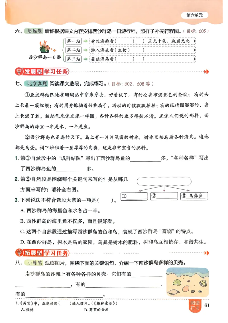 25秋黄冈小状元作业本3上语文_小学1-6年级《黄冈小状元》含测评卷和作业本_「25秋黄冈小状元1-6年级上册语文」含测评卷+答案_25秋黄冈小状元作业本三年级上册语文