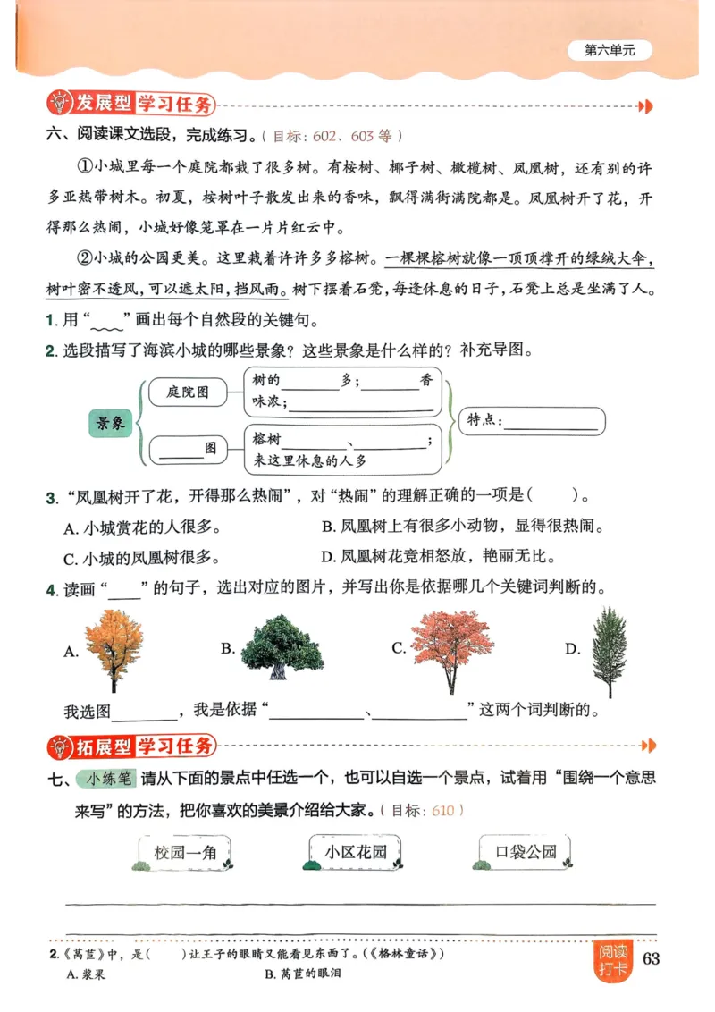 25秋黄冈小状元作业本3上语文_小学1-6年级《黄冈小状元》含测评卷和作业本_「25秋黄冈小状元1-6年级上册语文」含测评卷+答案_25秋黄冈小状元作业本三年级上册语文