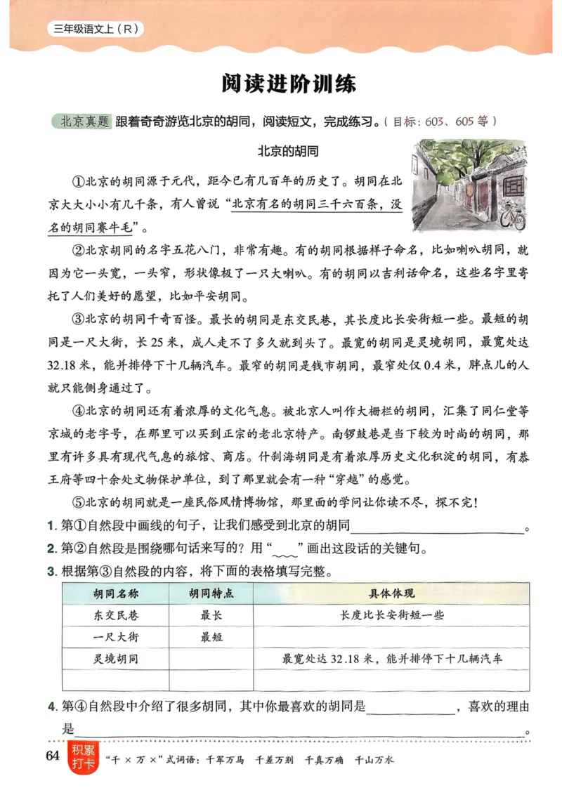 25秋黄冈小状元作业本3上语文_小学1-6年级《黄冈小状元》含测评卷和作业本_「25秋黄冈小状元1-6年级上册语文」含测评卷+答案_25秋黄冈小状元作业本三年级上册语文