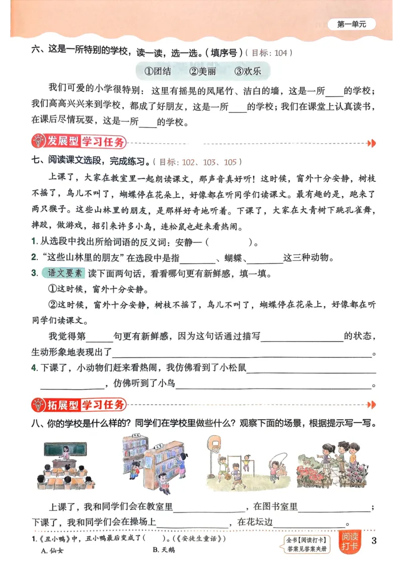 25秋黄冈小状元作业本3上语文_小学1-6年级《黄冈小状元》含测评卷和作业本_「25秋黄冈小状元1-6年级上册语文」含测评卷+答案_25秋黄冈小状元作业本三年级上册语文