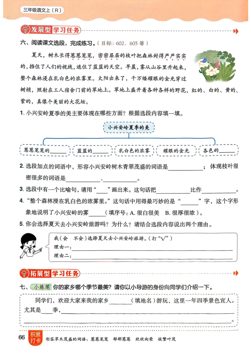 25秋黄冈小状元作业本3上语文_小学1-6年级《黄冈小状元》含测评卷和作业本_「25秋黄冈小状元1-6年级上册语文」含测评卷+答案_25秋黄冈小状元作业本三年级上册语文