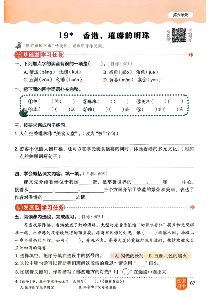 25秋黄冈小状元作业本3上语文_小学1-6年级《黄冈小状元》含测评卷和作业本_「25秋黄冈小状元1-6年级上册语文」含测评卷+答案_25秋黄冈小状元作业本三年级上册语文