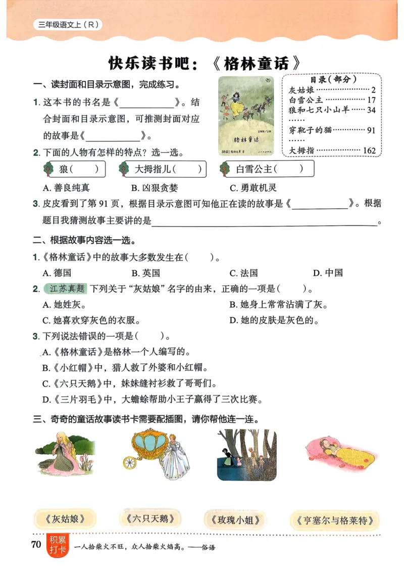 25秋黄冈小状元作业本3上语文_小学1-6年级《黄冈小状元》含测评卷和作业本_「25秋黄冈小状元1-6年级上册语文」含测评卷+答案_25秋黄冈小状元作业本三年级上册语文