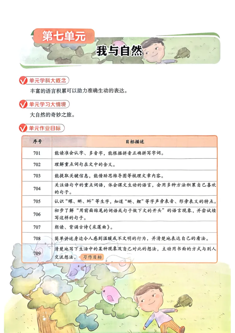 25秋黄冈小状元作业本3上语文_小学1-6年级《黄冈小状元》含测评卷和作业本_「25秋黄冈小状元1-6年级上册语文」含测评卷+答案_25秋黄冈小状元作业本三年级上册语文