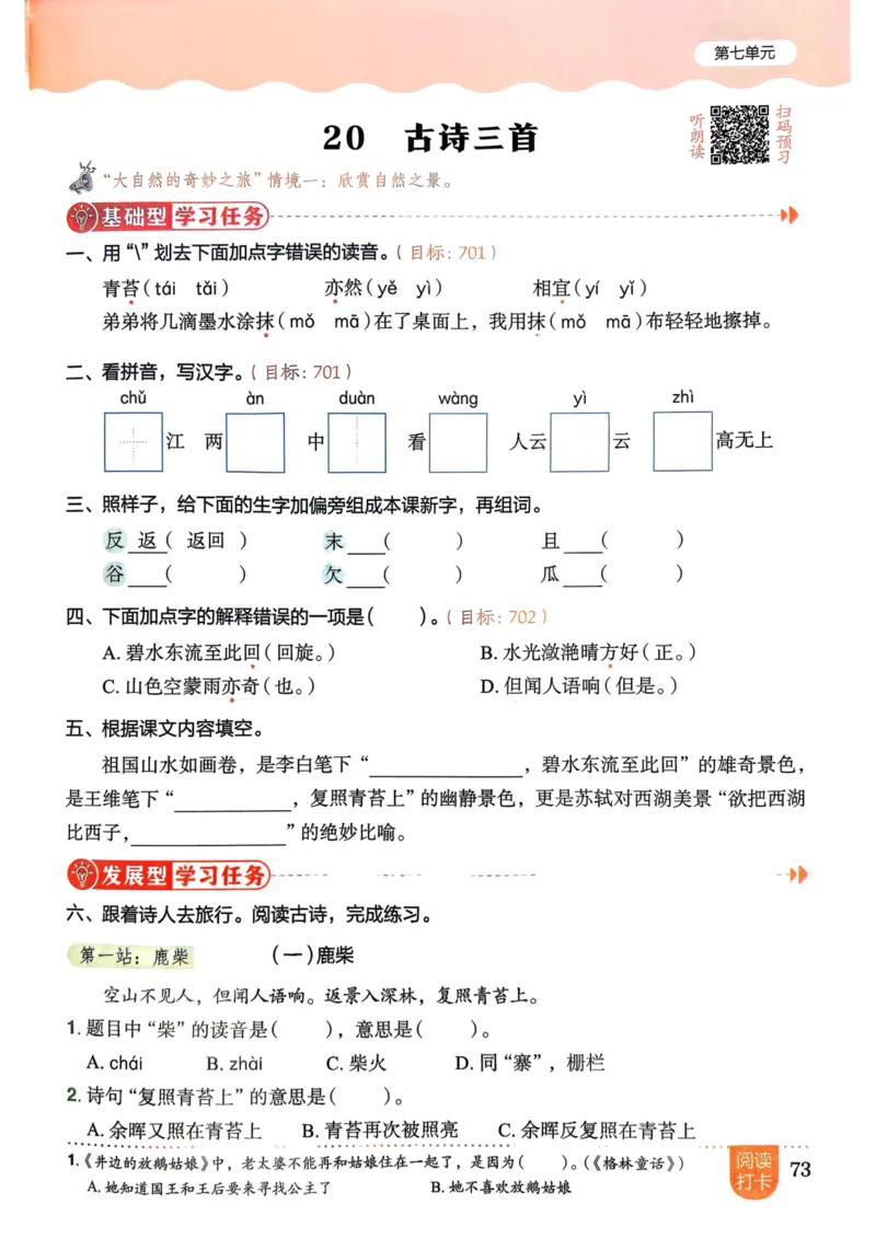 25秋黄冈小状元作业本3上语文_小学1-6年级《黄冈小状元》含测评卷和作业本_「25秋黄冈小状元1-6年级上册语文」含测评卷+答案_25秋黄冈小状元作业本三年级上册语文