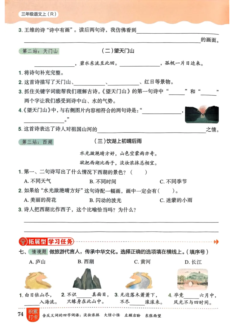 25秋黄冈小状元作业本3上语文_小学1-6年级《黄冈小状元》含测评卷和作业本_「25秋黄冈小状元1-6年级上册语文」含测评卷+答案_25秋黄冈小状元作业本三年级上册语文