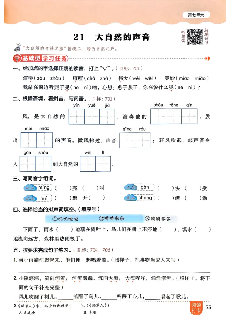 25秋黄冈小状元作业本3上语文_小学1-6年级《黄冈小状元》含测评卷和作业本_「25秋黄冈小状元1-6年级上册语文」含测评卷+答案_25秋黄冈小状元作业本三年级上册语文