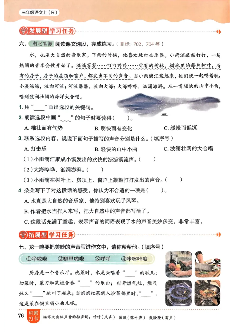 25秋黄冈小状元作业本3上语文_小学1-6年级《黄冈小状元》含测评卷和作业本_「25秋黄冈小状元1-6年级上册语文」含测评卷+答案_25秋黄冈小状元作业本三年级上册语文