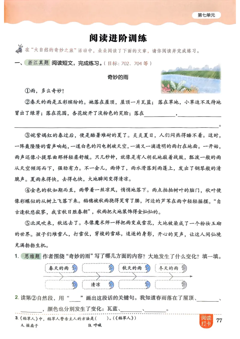 25秋黄冈小状元作业本3上语文_小学1-6年级《黄冈小状元》含测评卷和作业本_「25秋黄冈小状元1-6年级上册语文」含测评卷+答案_25秋黄冈小状元作业本三年级上册语文