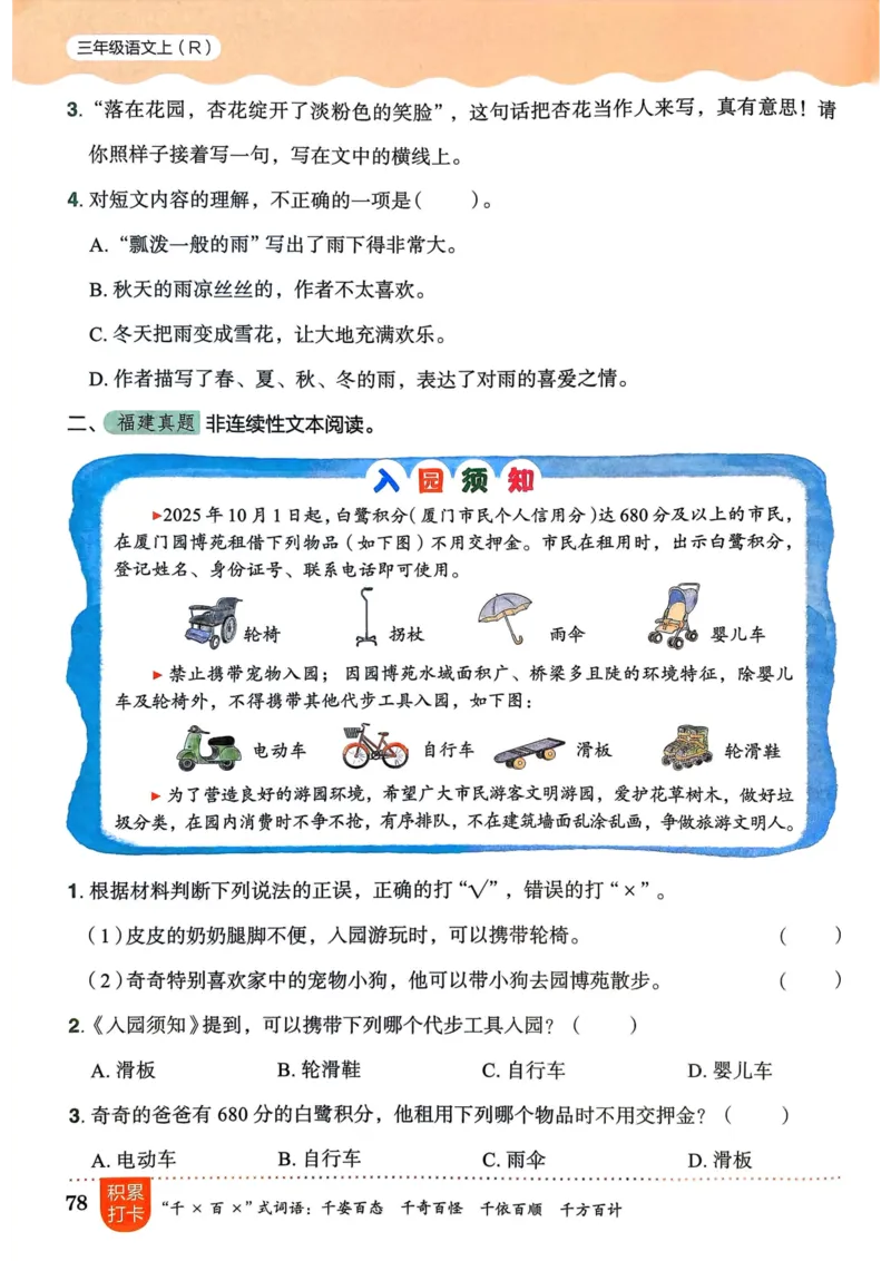 25秋黄冈小状元作业本3上语文_小学1-6年级《黄冈小状元》含测评卷和作业本_「25秋黄冈小状元1-6年级上册语文」含测评卷+答案_25秋黄冈小状元作业本三年级上册语文