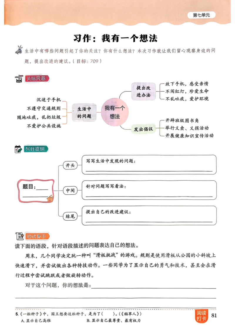 25秋黄冈小状元作业本3上语文_小学1-6年级《黄冈小状元》含测评卷和作业本_「25秋黄冈小状元1-6年级上册语文」含测评卷+答案_25秋黄冈小状元作业本三年级上册语文