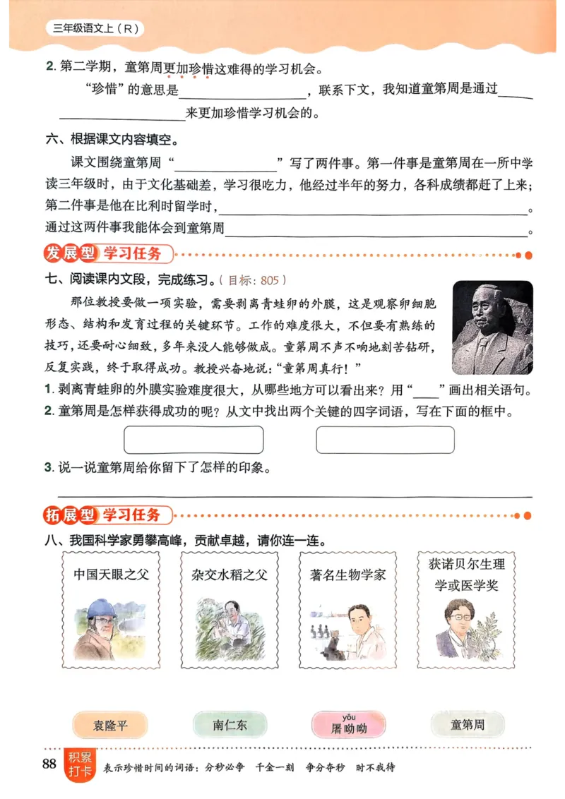 25秋黄冈小状元作业本3上语文_小学1-6年级《黄冈小状元》含测评卷和作业本_「25秋黄冈小状元1-6年级上册语文」含测评卷+答案_25秋黄冈小状元作业本三年级上册语文