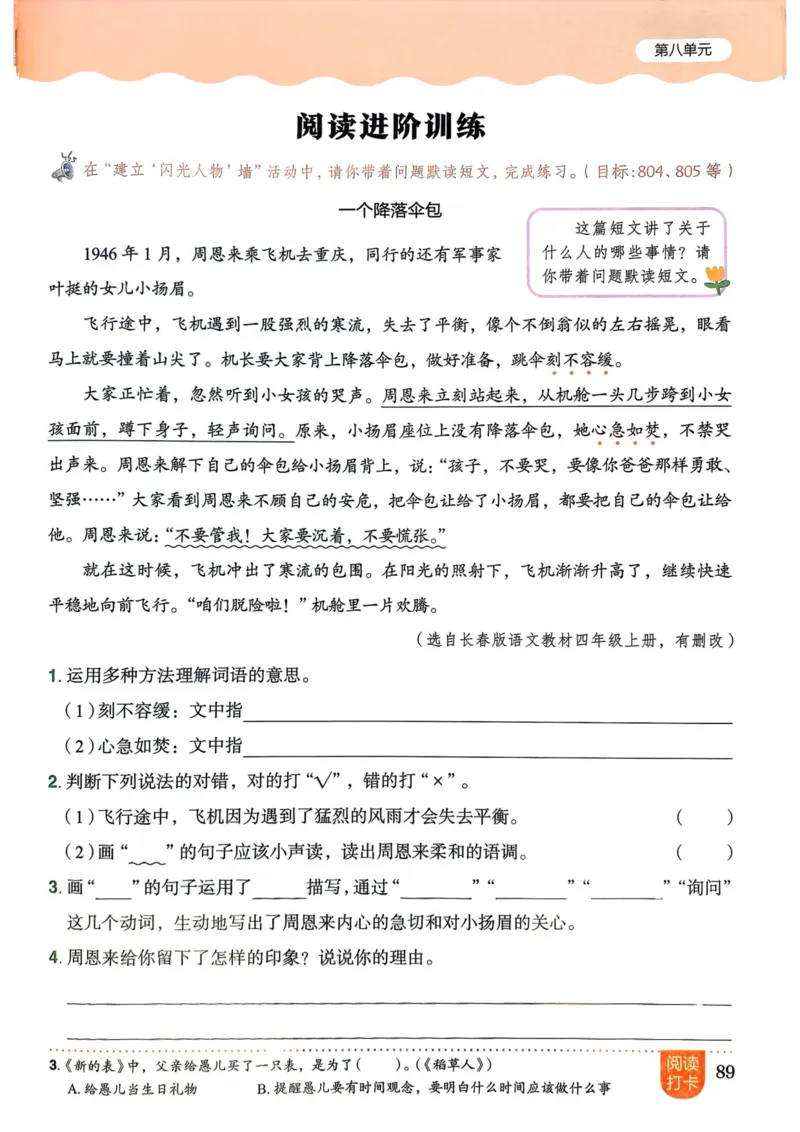 25秋黄冈小状元作业本3上语文_小学1-6年级《黄冈小状元》含测评卷和作业本_「25秋黄冈小状元1-6年级上册语文」含测评卷+答案_25秋黄冈小状元作业本三年级上册语文