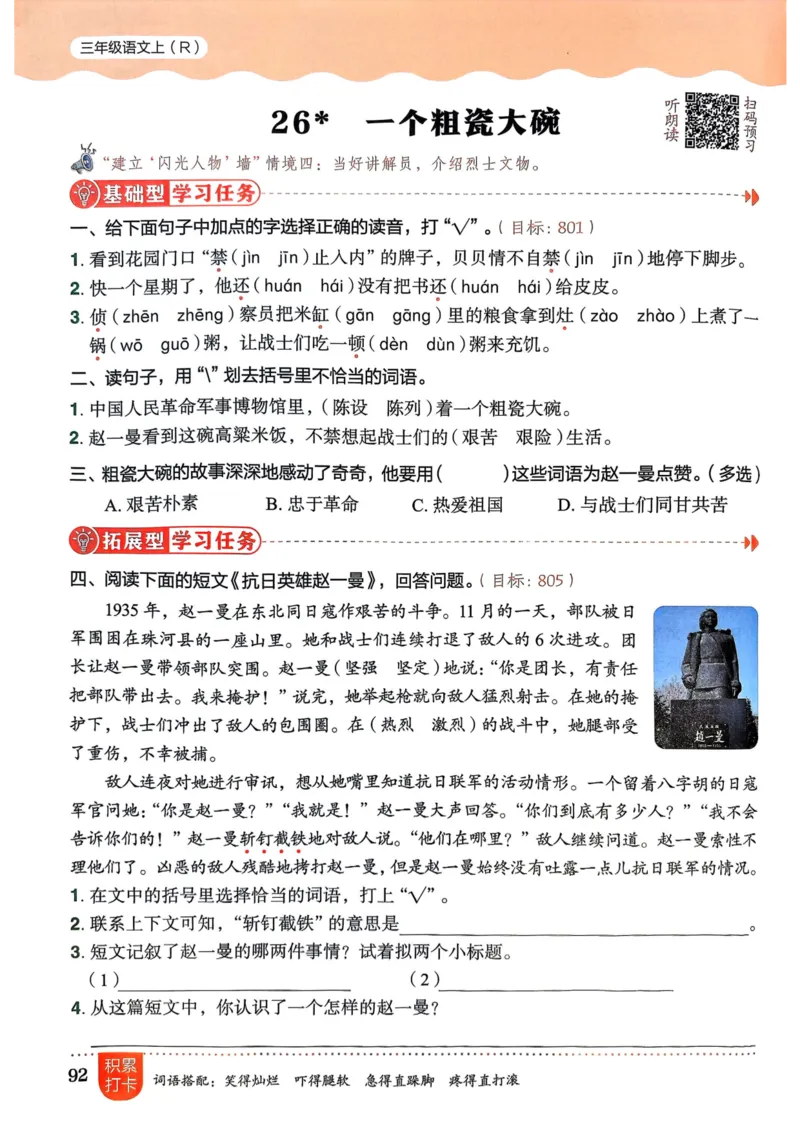 25秋黄冈小状元作业本3上语文_小学1-6年级《黄冈小状元》含测评卷和作业本_「25秋黄冈小状元1-6年级上册语文」含测评卷+答案_25秋黄冈小状元作业本三年级上册语文