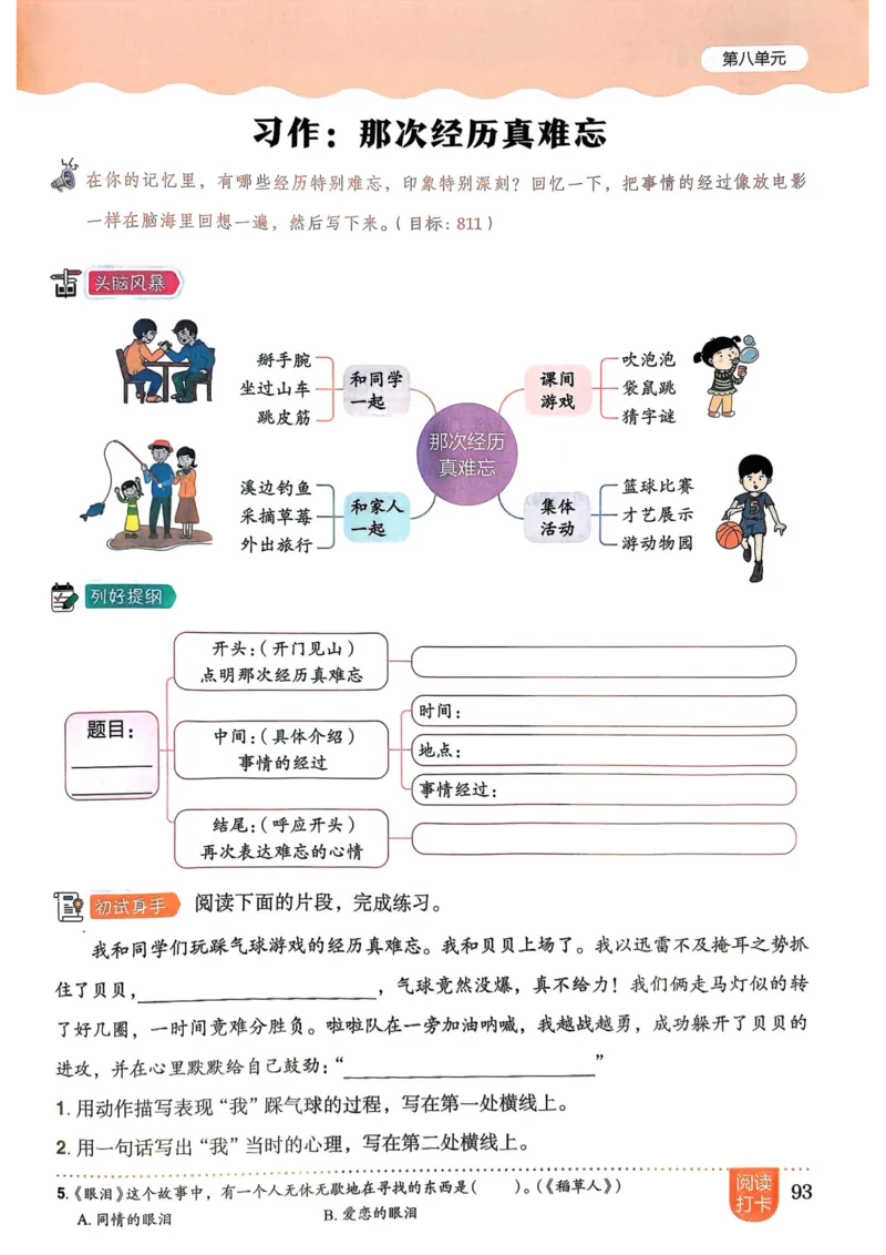 25秋黄冈小状元作业本3上语文_小学1-6年级《黄冈小状元》含测评卷和作业本_「25秋黄冈小状元1-6年级上册语文」含测评卷+答案_25秋黄冈小状元作业本三年级上册语文