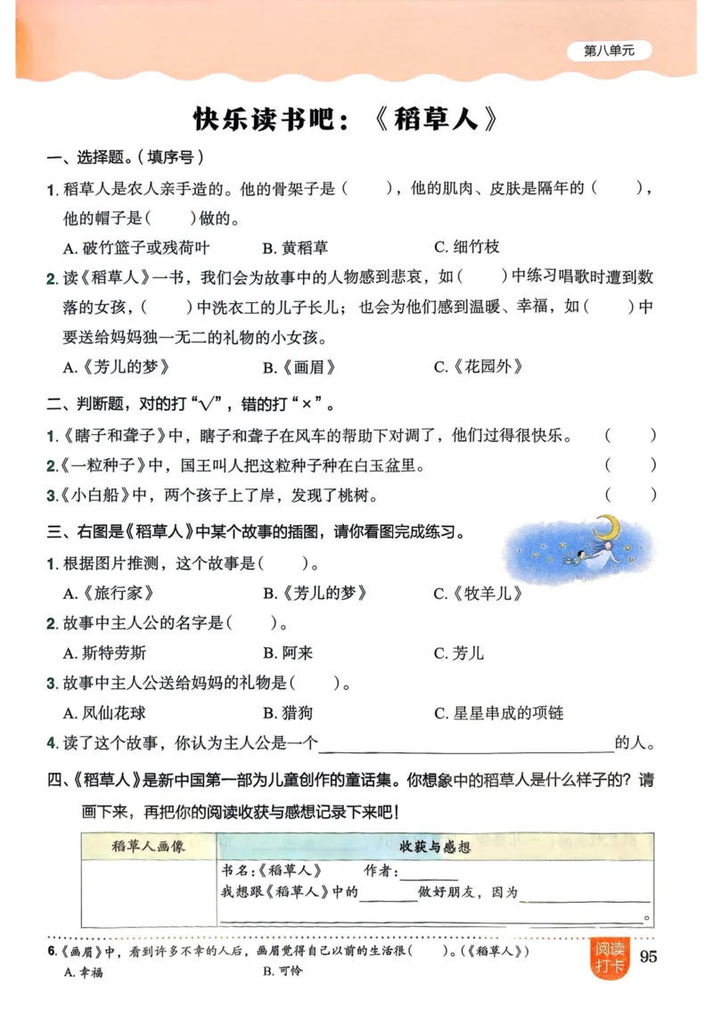 25秋黄冈小状元作业本3上语文_小学1-6年级《黄冈小状元》含测评卷和作业本_「25秋黄冈小状元1-6年级上册语文」含测评卷+答案_25秋黄冈小状元作业本三年级上册语文
