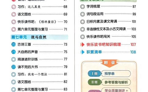 25秋黄冈小状元作业本3上语文_小学1-6年级《黄冈小状元》含测评卷和作业本_「25秋黄冈小状元1-6年级上册语文」含测评卷+答案_25秋黄冈小状元作业本三年级上册语文