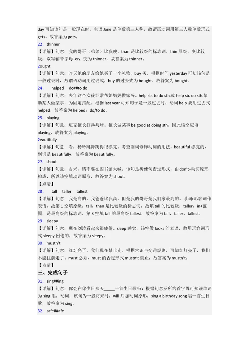 北京市西中街小学小学六年级小升初期末英语试题(含答案)_北京小升初全套文件_英语