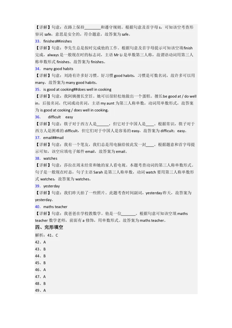 北京市西中街小学小学六年级小升初期末英语试题(含答案)_北京小升初全套文件_英语