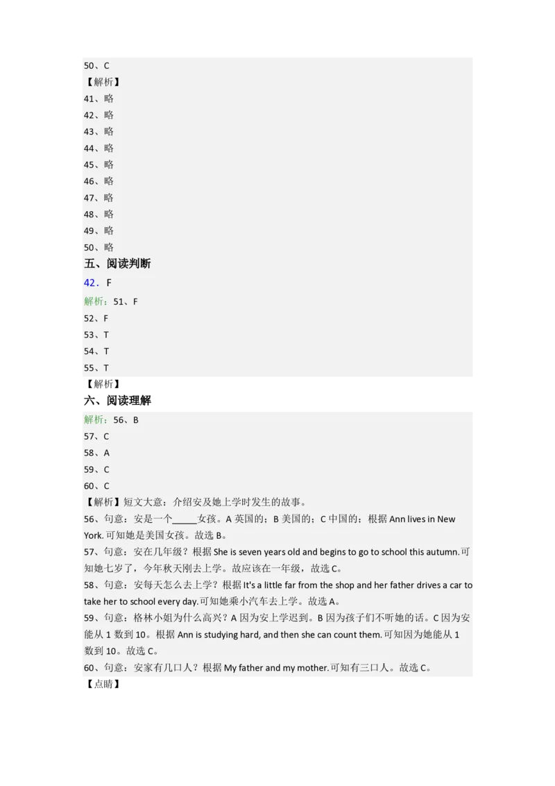 北京市西中街小学小学六年级小升初期末英语试题(含答案)_北京小升初全套文件_英语