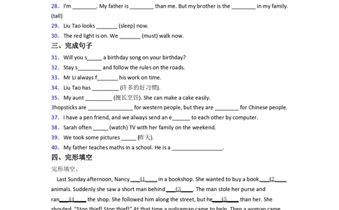 北京市西中街小学小学六年级小升初期末英语试题(含答案)_北京小升初全套文件_英语