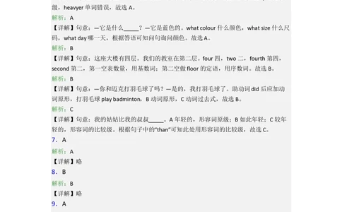 北京市西中街小学小学六年级小升初期末英语试题(含答案)_北京小升初全套文件_英语