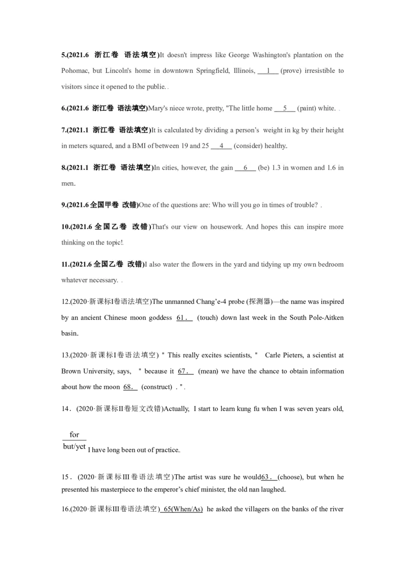 易错点06动词时态和语态-备战2022年高考英语考试易错题（学生版）_03高考英语_2024年新高考资料_1.2024一轮复习_赠备战2022年高考英语考试易错题