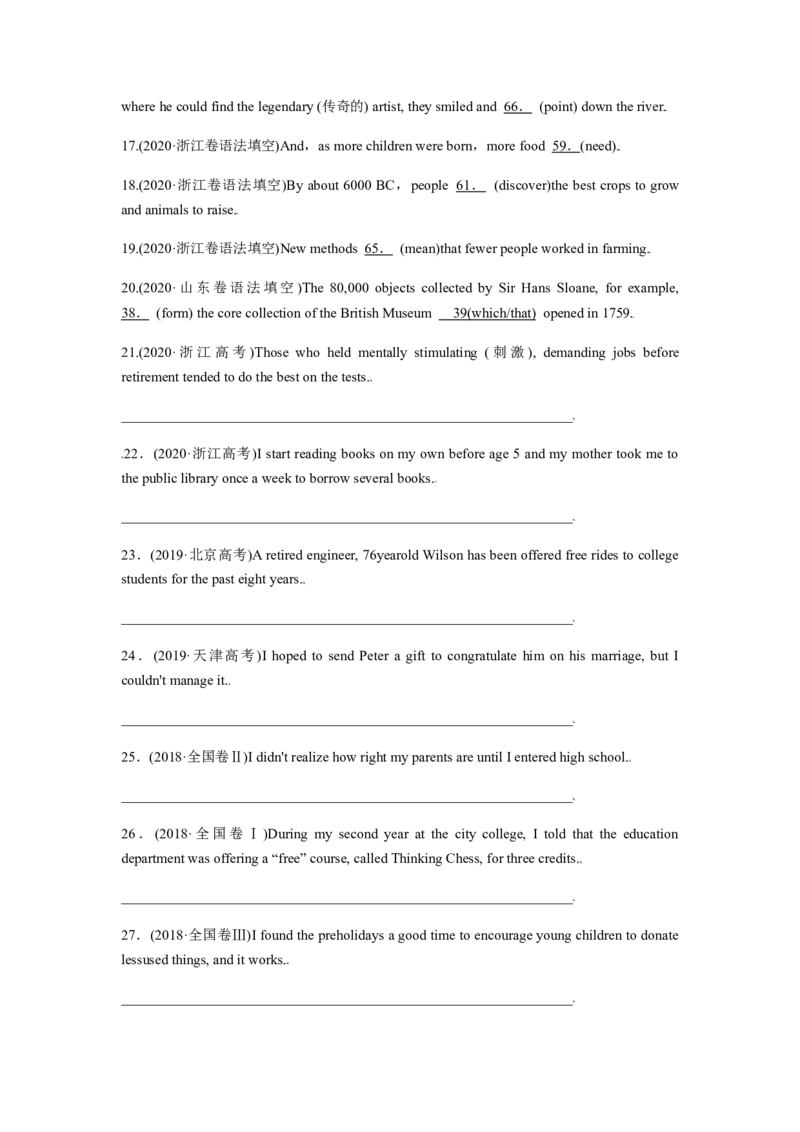 易错点06动词时态和语态-备战2022年高考英语考试易错题（学生版）_03高考英语_2024年新高考资料_1.2024一轮复习_赠备战2022年高考英语考试易错题