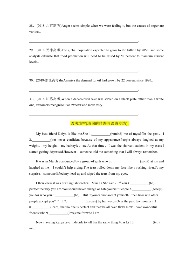 易错点06动词时态和语态-备战2022年高考英语考试易错题（学生版）_03高考英语_2024年新高考资料_1.2024一轮复习_赠备战2022年高考英语考试易错题