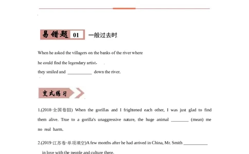 易错点06动词时态和语态-备战2022年高考英语考试易错题（学生版）_03高考英语_2024年新高考资料_1.2024一轮复习_赠备战2022年高考英语考试易错题