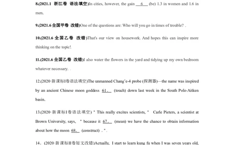 易错点06动词时态和语态-备战2022年高考英语考试易错题（学生版）_03高考英语_2024年新高考资料_1.2024一轮复习_赠备战2022年高考英语考试易错题