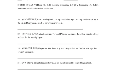 易错点06动词时态和语态-备战2022年高考英语考试易错题（学生版）_03高考英语_2024年新高考资料_1.2024一轮复习_赠备战2022年高考英语考试易错题