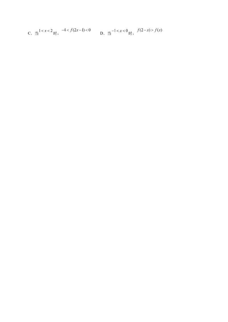 技巧01单选与多选题型的答题策略与技巧（原卷版）_2025年新高考资料_二轮复习_01高考语文等多个文件_上好课2025年高考数学二轮复习讲练测（新高考通用）