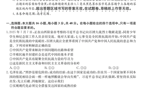 梅州市2026届高三上学期期末考试政治_全国高考模拟卷_2026年2月_260201广东省梅州市2026届高三上学期期末考试（全科）