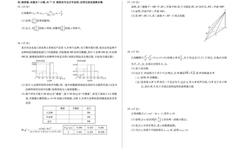 毫州市普通高中2025&mdash;2026学年度第一学期高三期末质量检测数学_全国高考模拟卷_2026年2月_260209安徽省毫州市普通高中2025&mdash;2026学年度第一学期高三期末质量检测（全科）